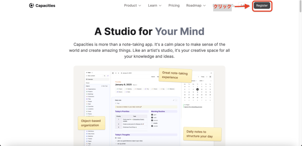 Capacitiesトップ画面