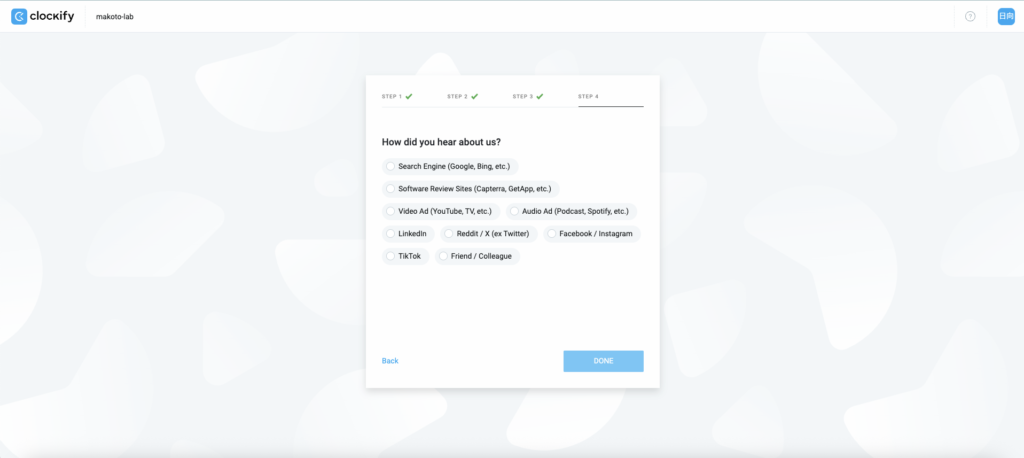 Clockifyを何で知ったかを登録する画面