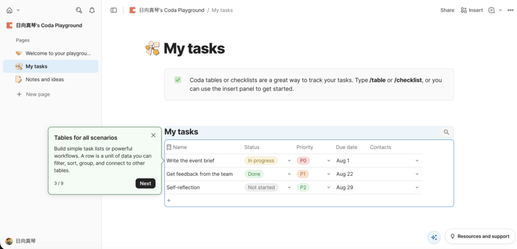 Coda チュートリアル画面10