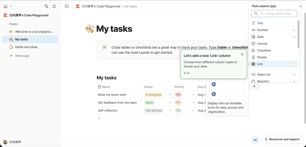 Coda チュートリアル画面12