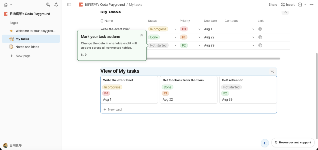 Coda チュートリアル画面16
