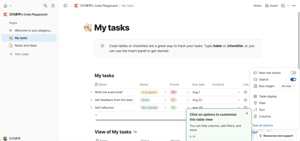 Coda チュートリアル画面14