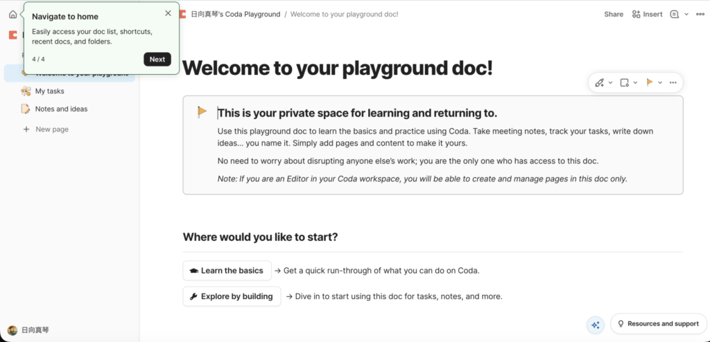 Coda チュートリアル画面6