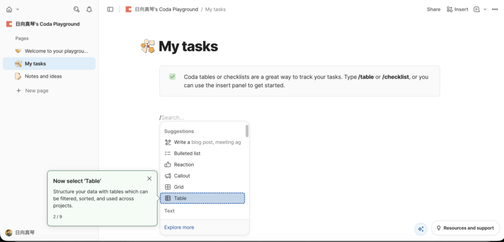 Coda チュートリアル画面9