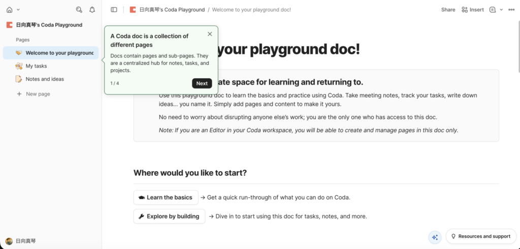 Coda チュートリアル画面3