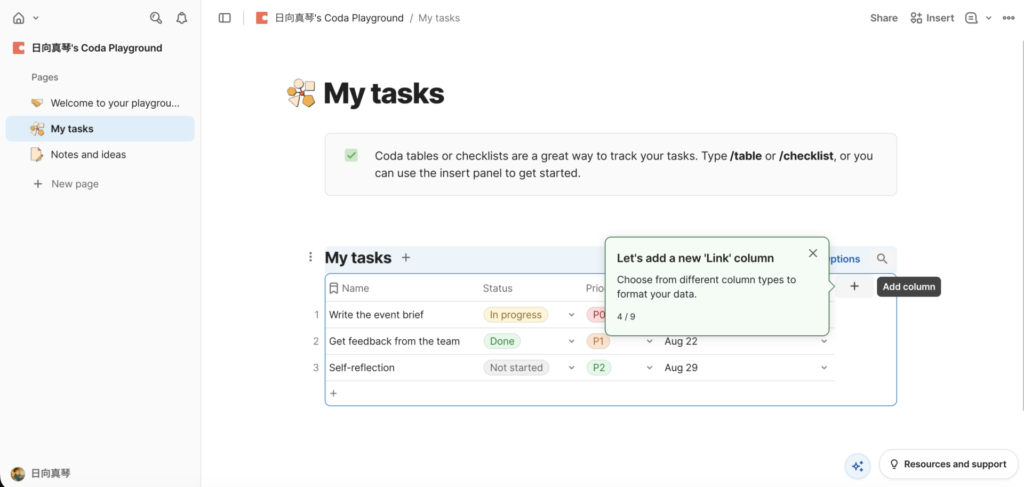 Coda チュートリアル画面11