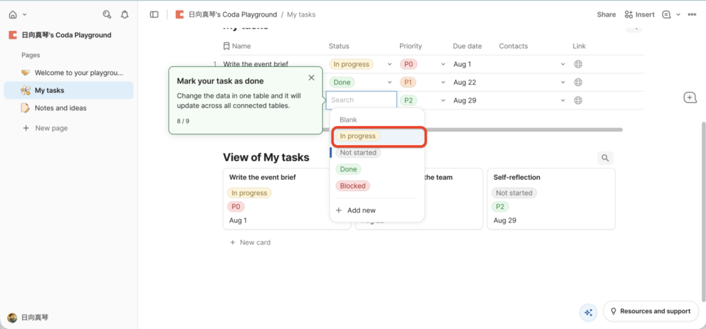 Coda チュートリアル画面17