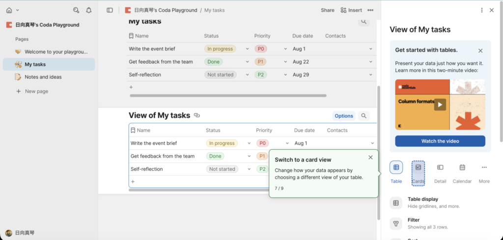 Coda チュートリアル画面15