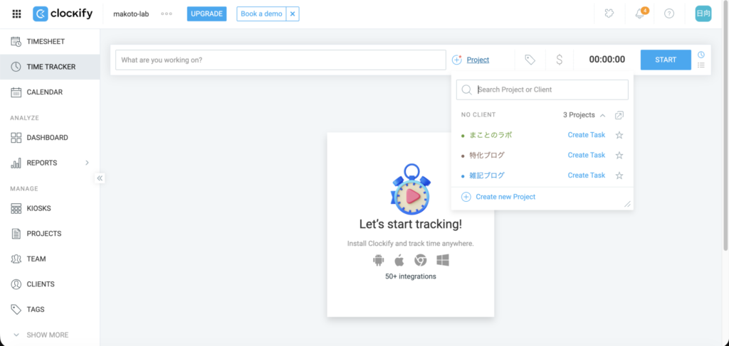 プロジェクトの作成が完了