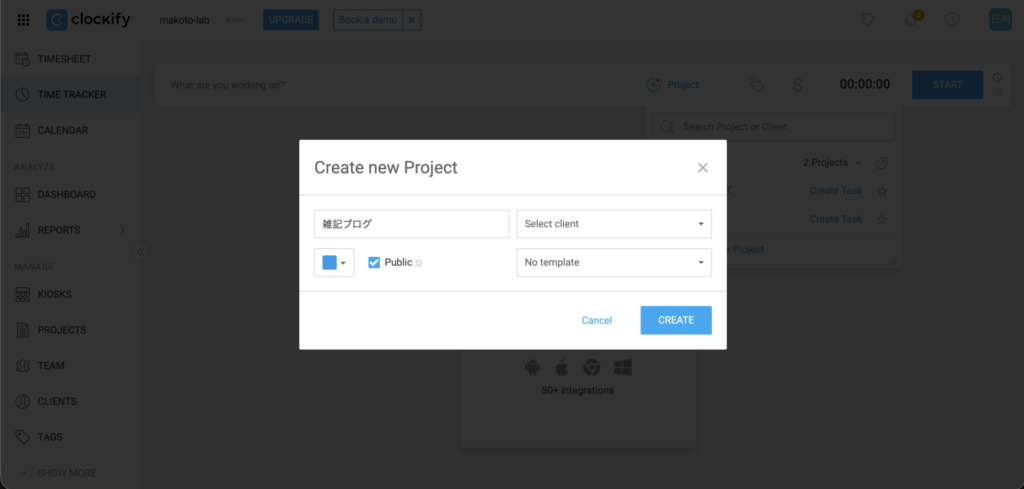 プロジェクトの追加画面