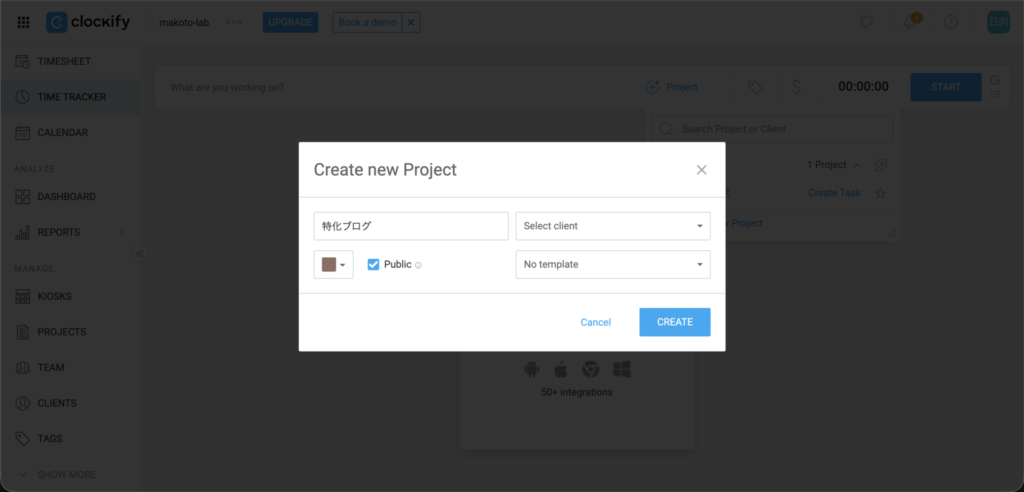 プロジェクトを追加