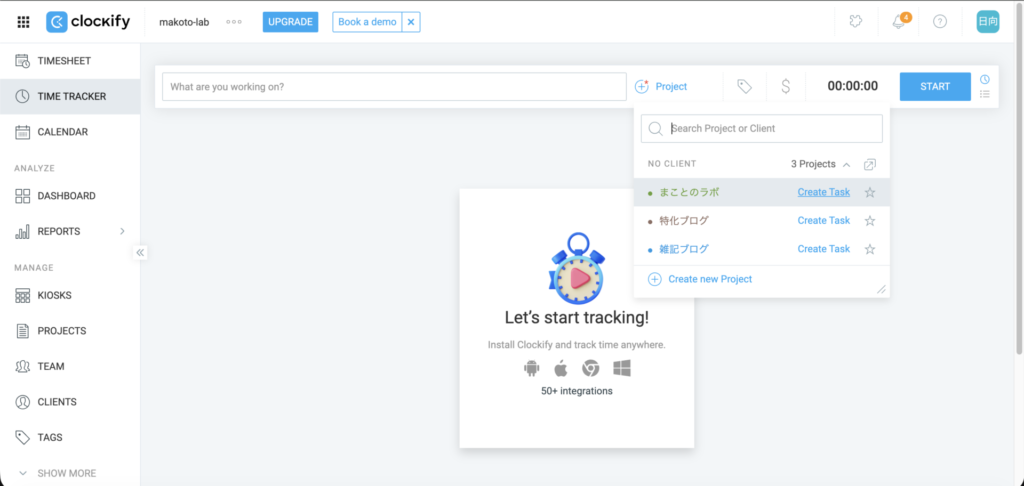 Clockifyタスクの作成画面1