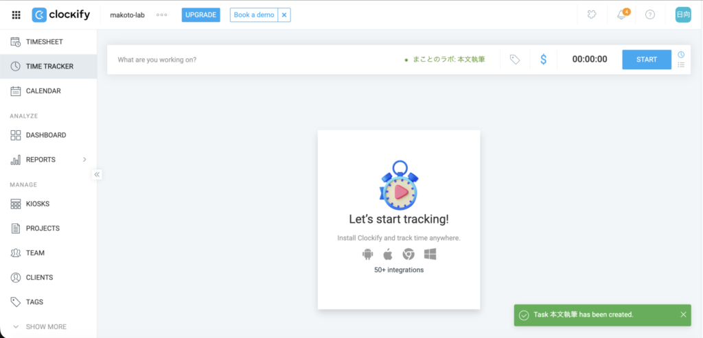 「本文執筆」のタスク作成が完了