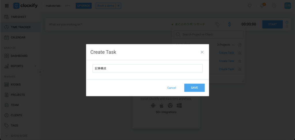 「記事構成」のタスク作成