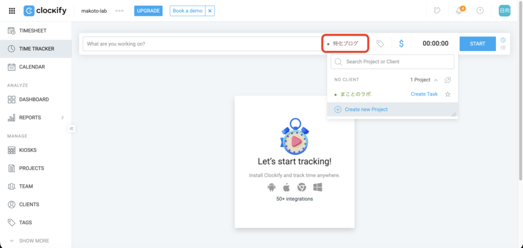 特化ブログに切り替わる
