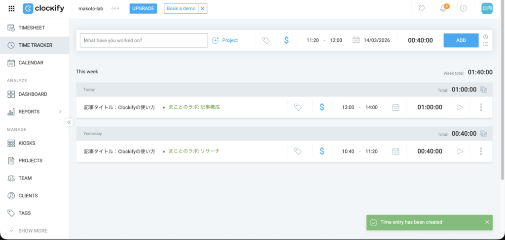 マニュアル操作での記録完了画面