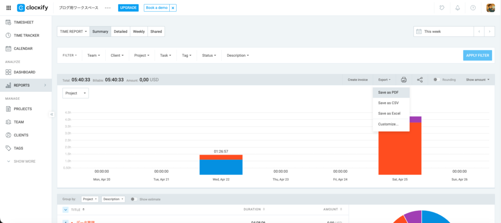 PDFやCSV、Excel形式でエクスポート可能