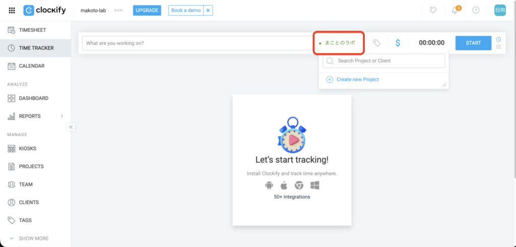 プロジェクト作成完了画面