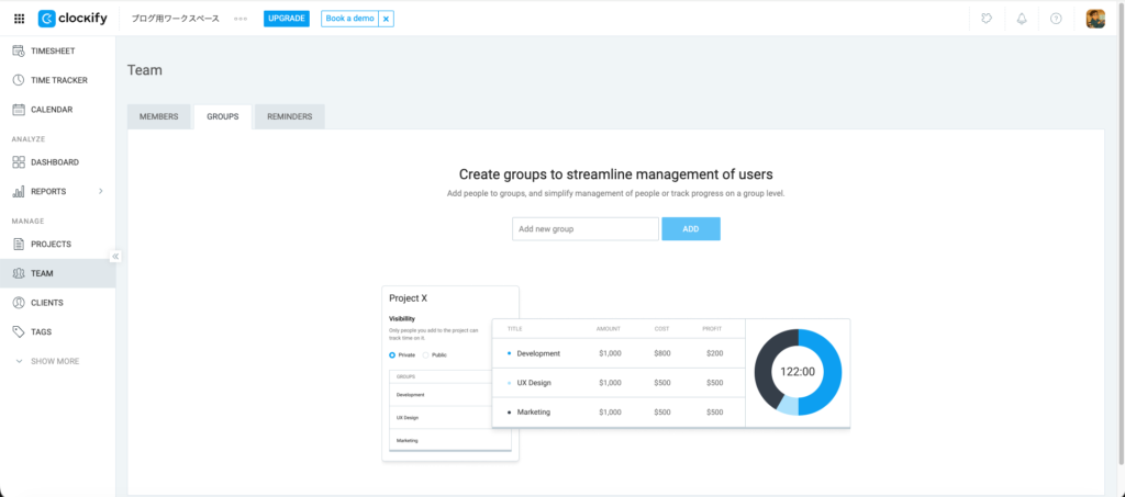 グループも細かく設定可能