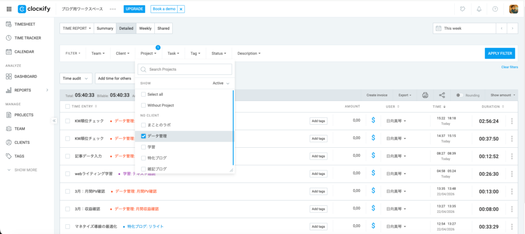 Detailed画面でプロジェクト別で絞り込む