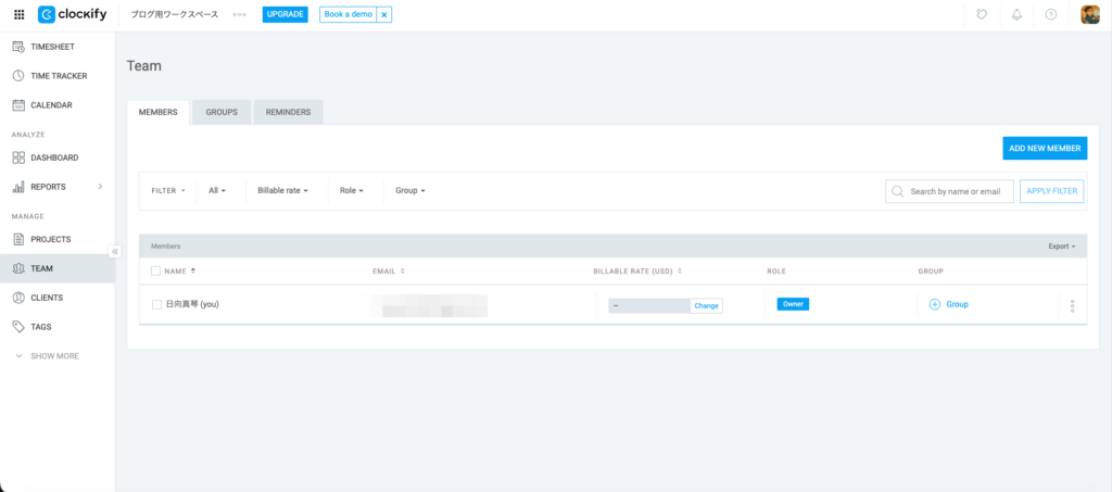 チームにいるメンバー一覧