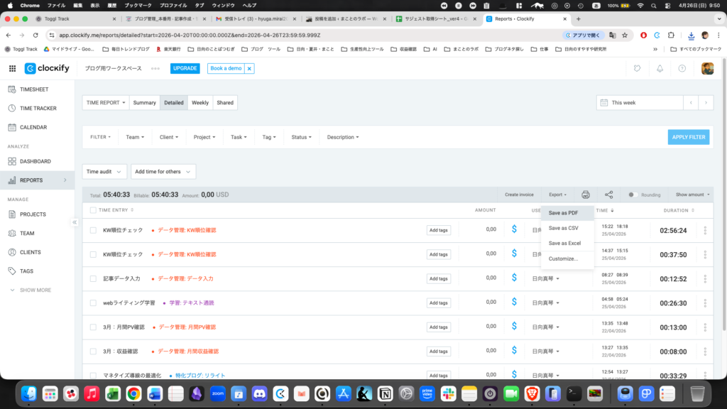 DetaiedもPDF、CSV、Excel形式でエクスポート可能
