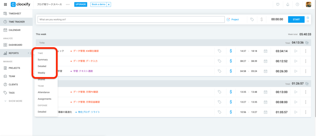 レポート選択画面