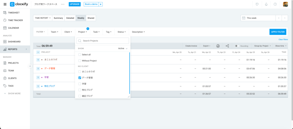 「データ管理」プロジェクトを選択