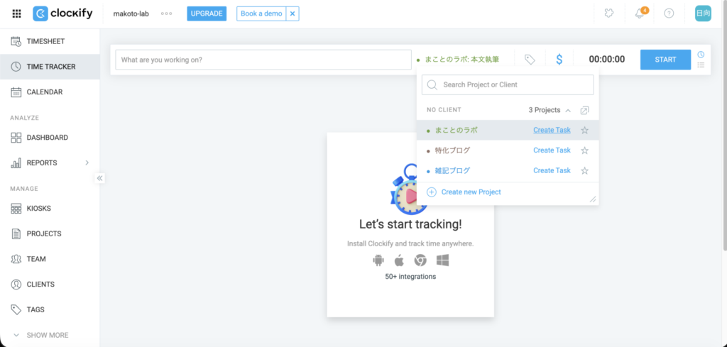 新規タスクの追加画像