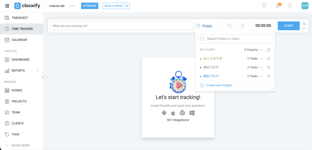 各プロジェクトに3つのタスクが登録されている