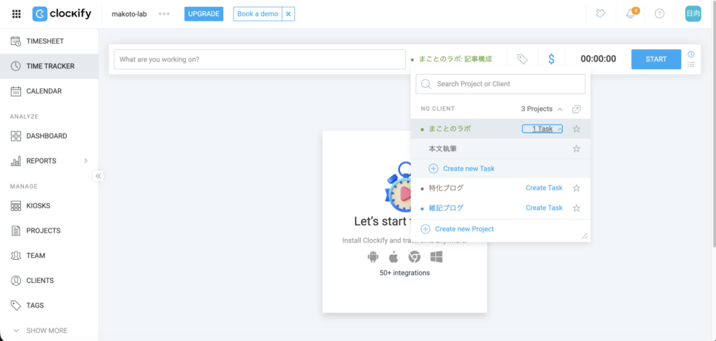 「本文執筆」のタスクが表示される