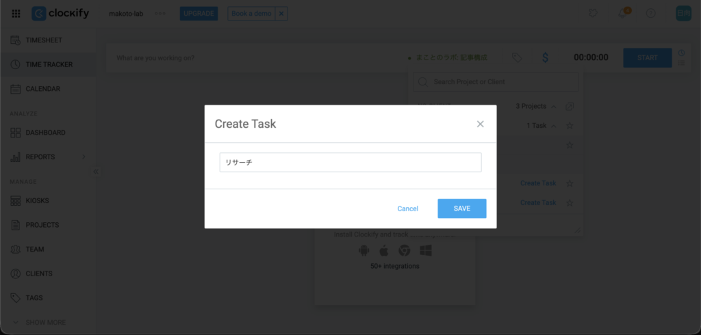 リサーチタスクを追加する