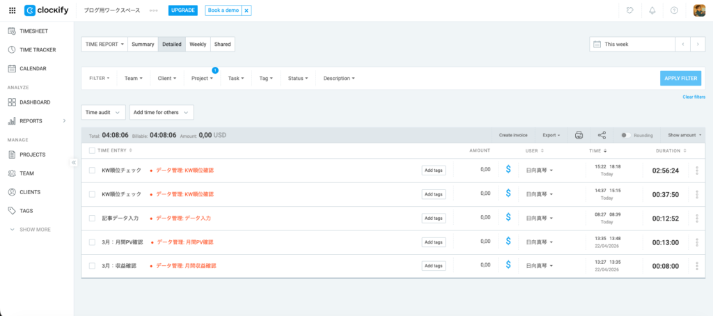 「データ管理」のプロジェクトのみが表示される