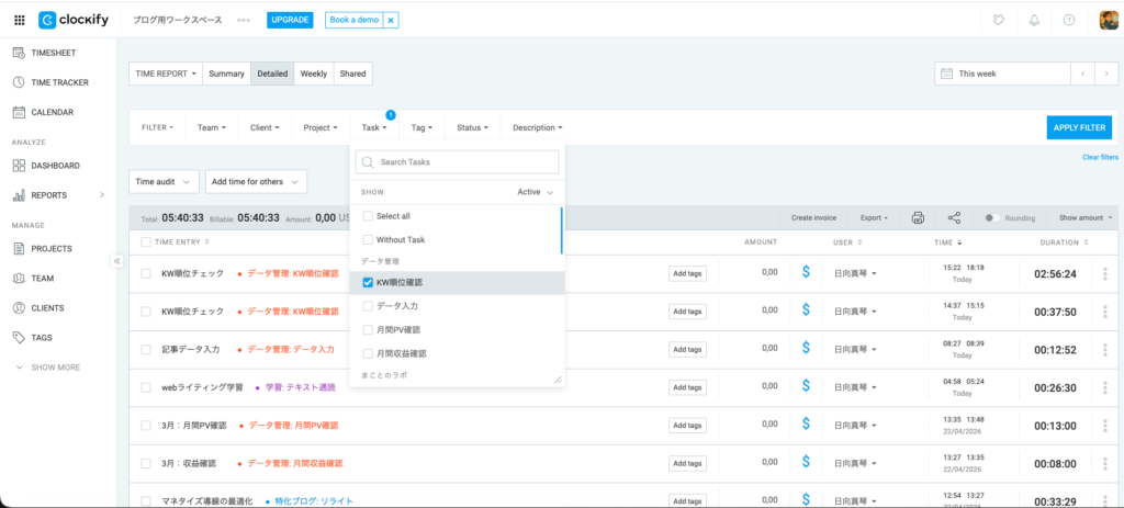 「KW順位確認」のタスクを選択