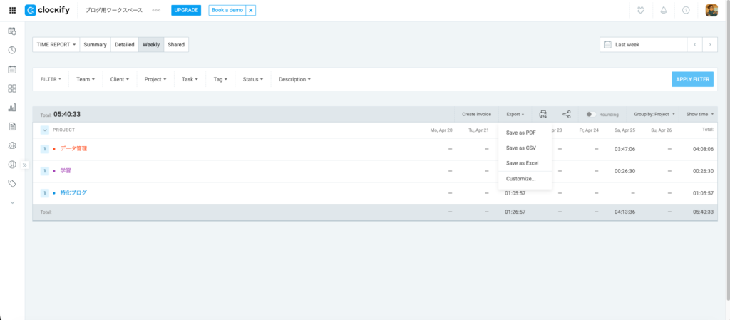 WeeklyのデータもPDF、CSV、Excel形式でエクスポートできる