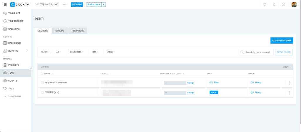 メンバーの追加が完了