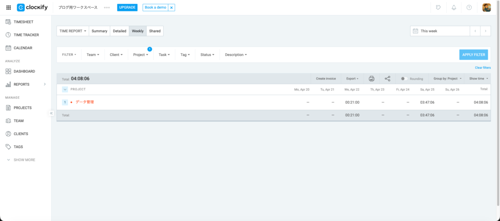 「データ管理」のみの週間作業時間が表示される