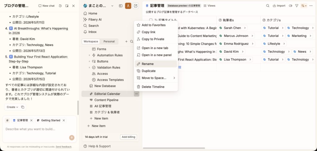 Editorial Calendarの名称を変更していく