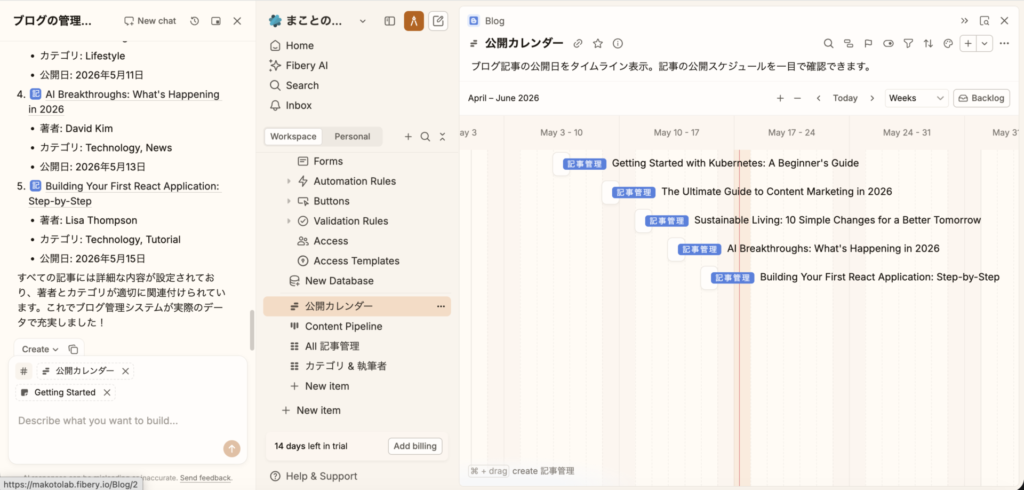 Editorial Calendarを「公開カレンダー」に変更