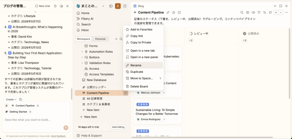 Content Pipelineの名称も変更しておく