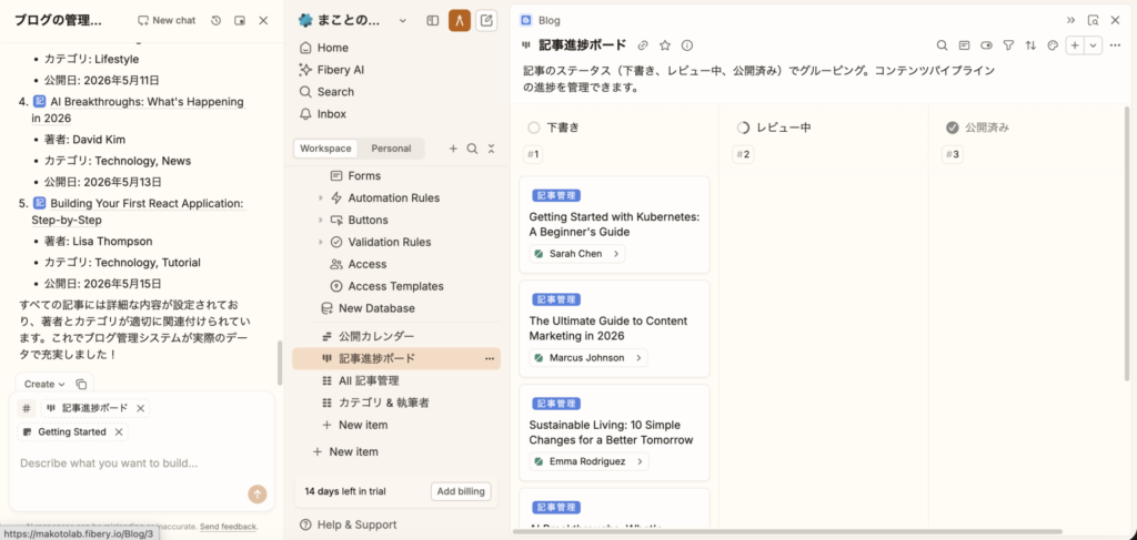 Content Pipelineを「記事進捗ボード」に変更