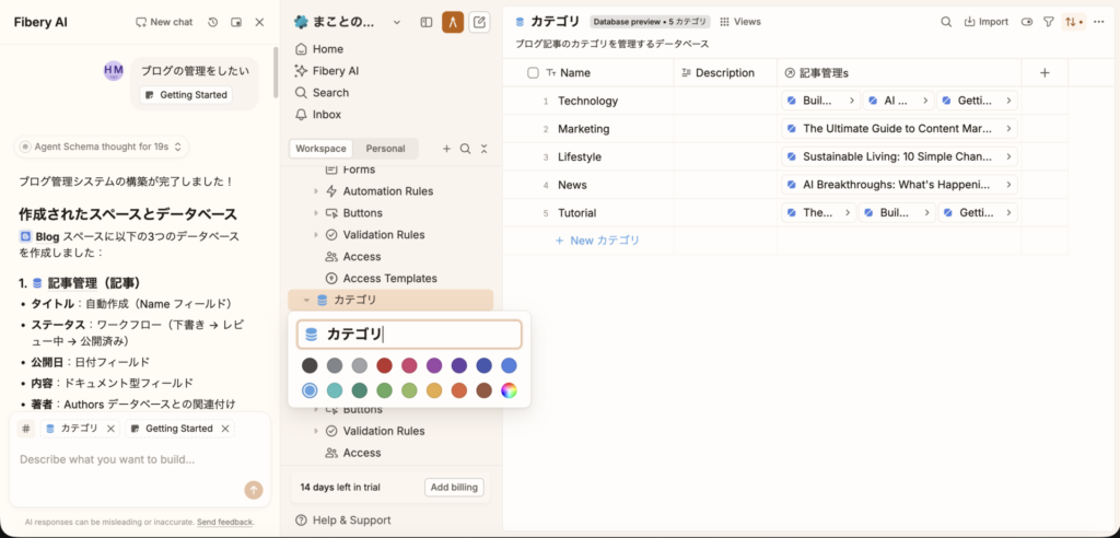 Categoriesも「カテゴリ」に変更する