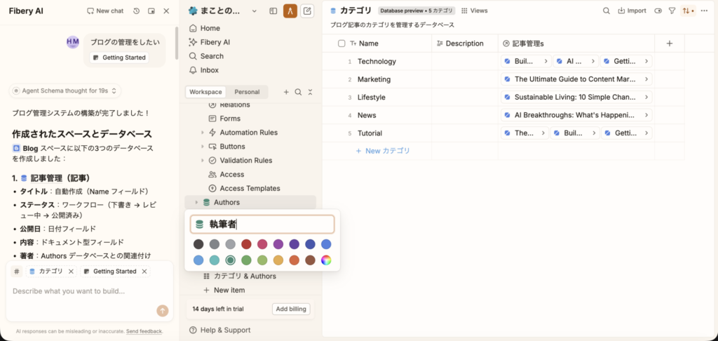 Authorsも「執筆者」に変更する