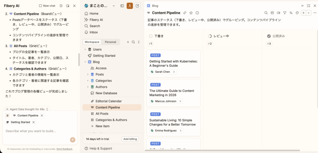 Content Pipeline（ボードビュー）