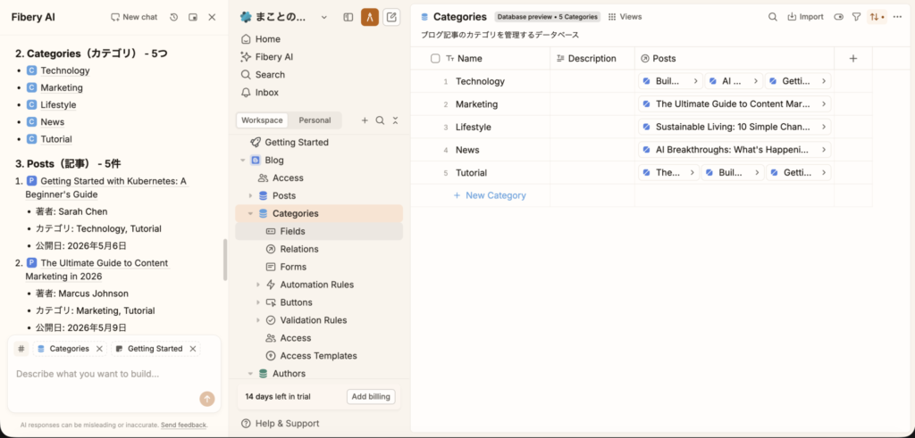 Categories（カテゴリ）サンプルデータ