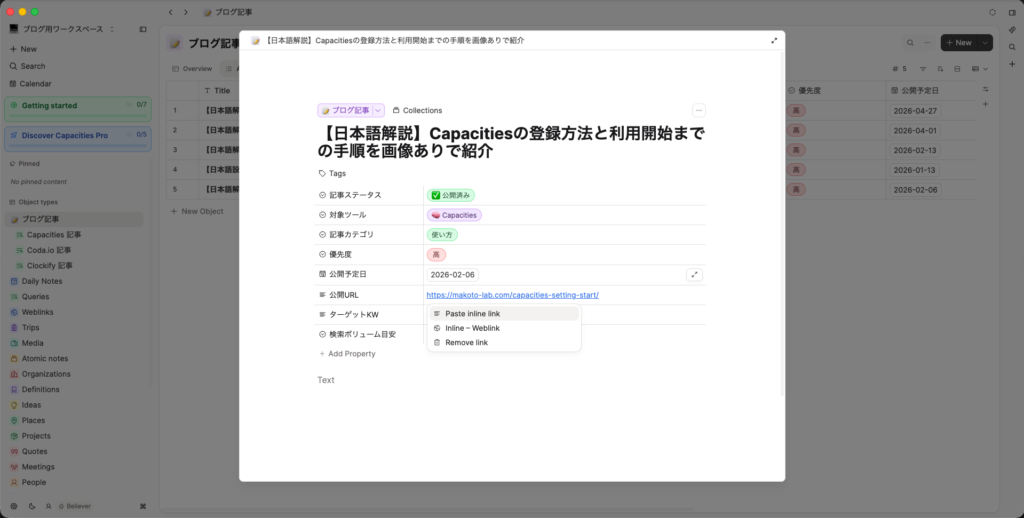 Paste inline link選択時