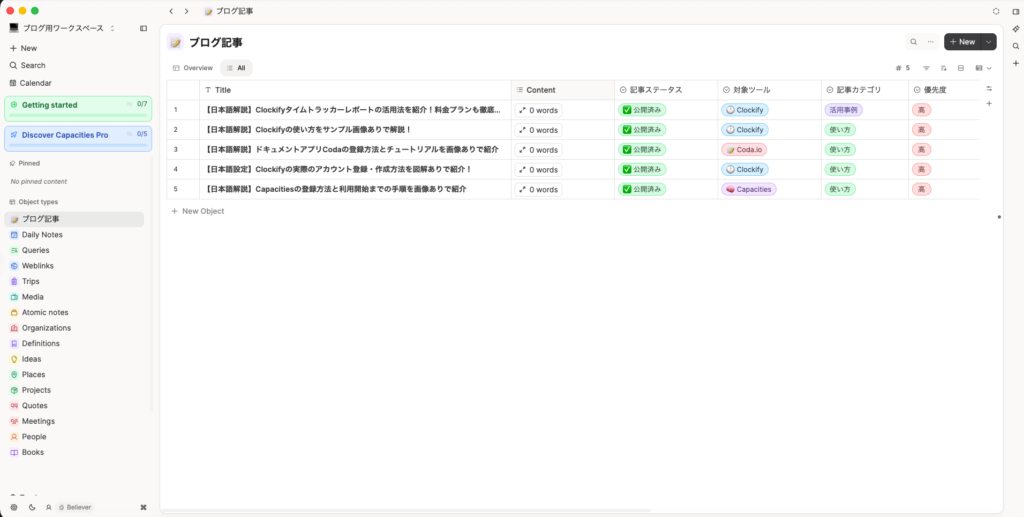 「Tags」の項目が消えた