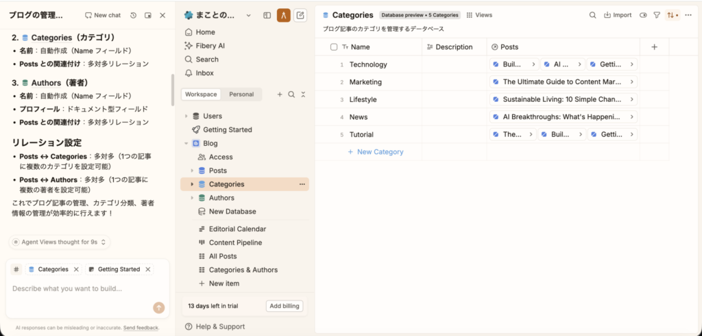 Categories（カテゴリ）データベース