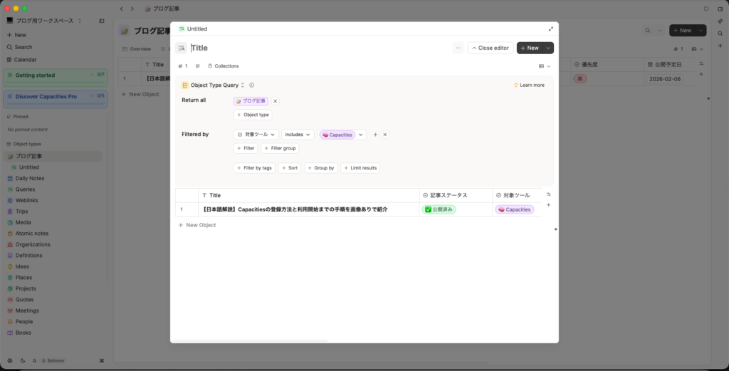 「Query（クエリ）」に設定する項目を入力する