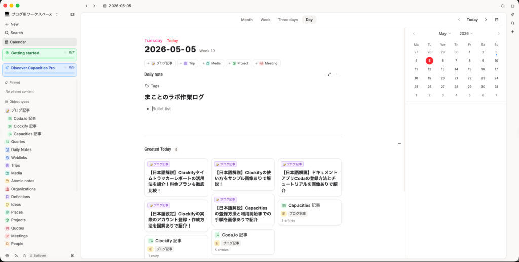 「Bullet list」の入力が可能になる